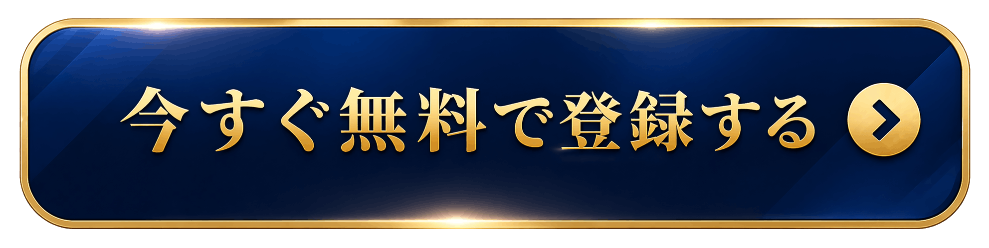 確認画面へ